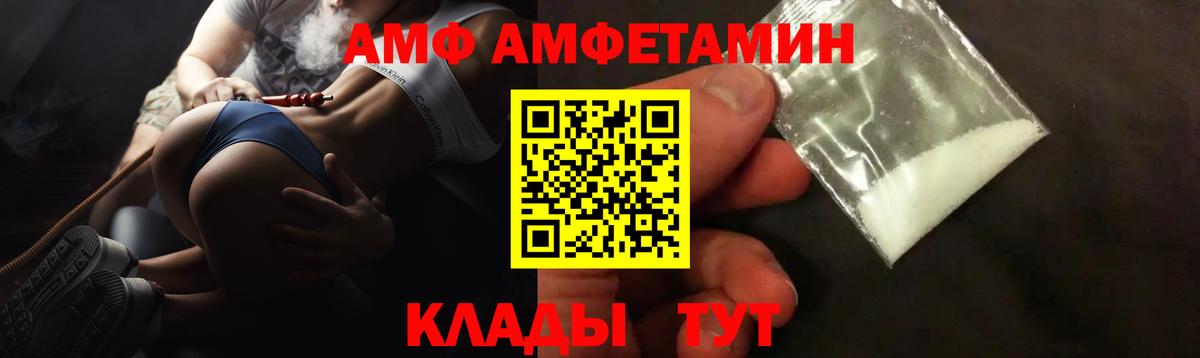 АМФЕТАМИН 97% Кудымкар