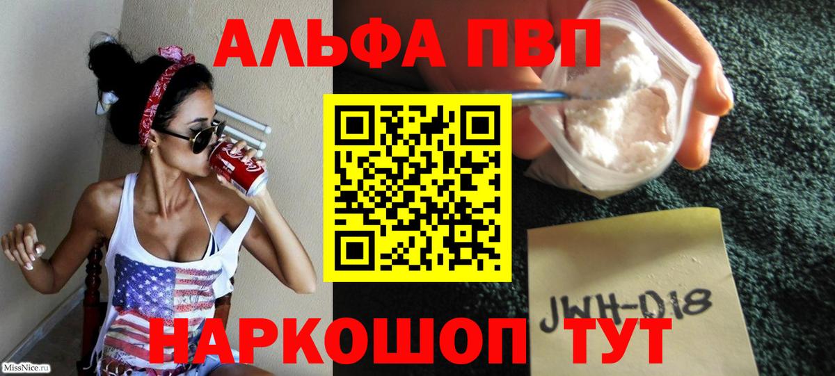 APVP Crystall Кудымкар