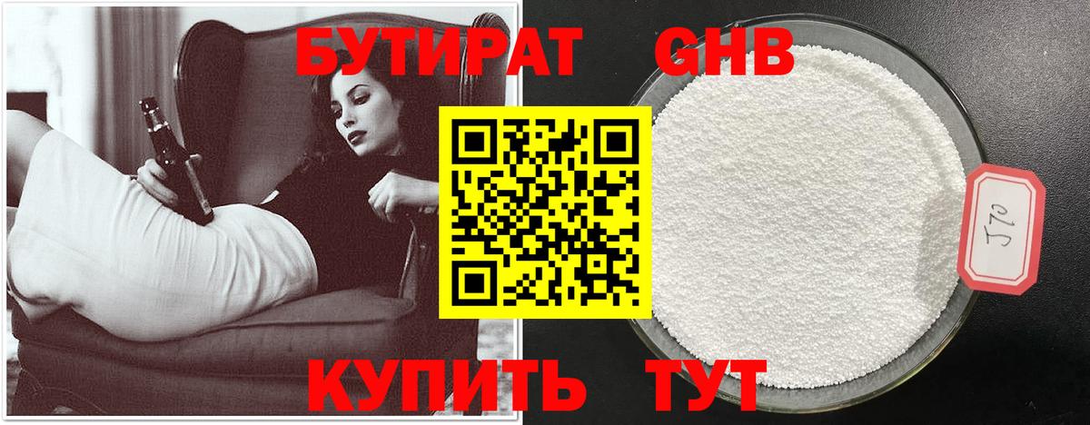 Кудымкар  Бутират вода  Вход с VPN 
