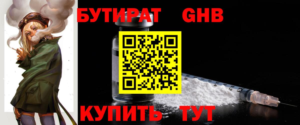 БУТИРАТ BDO 33% Кудымкар