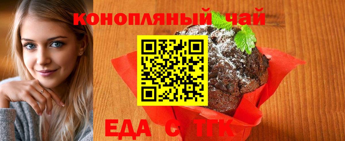 Печенье с ТГК конопля  Вход с VPN  Кудымкар 