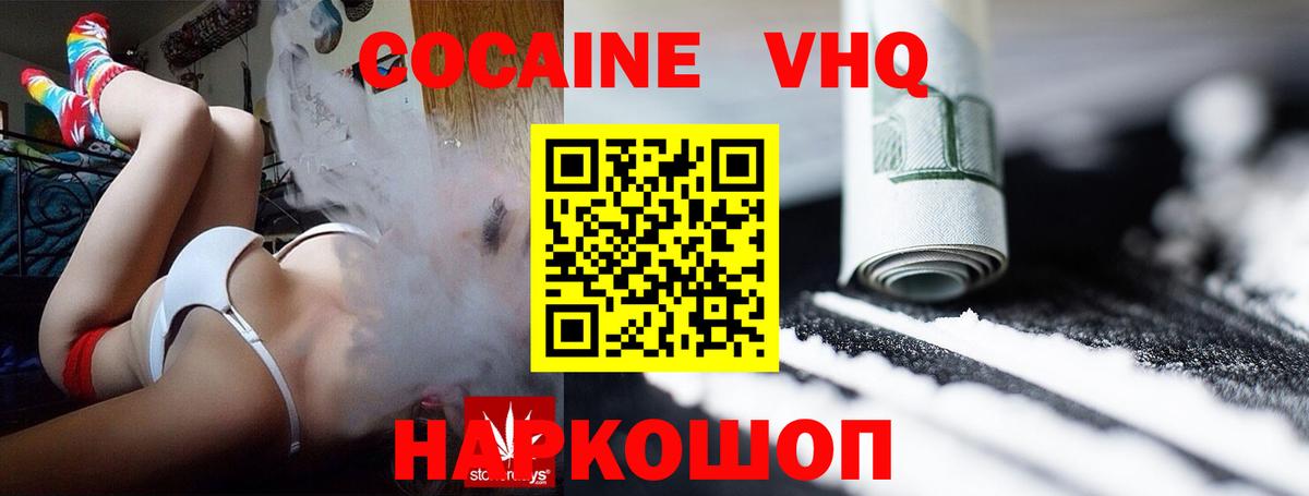 Cocaine Columbia Кудымкар