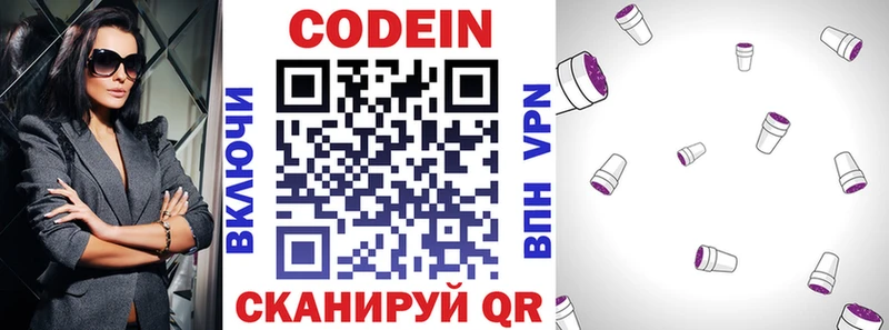 Кодеиновый сироп Lean напиток Lean (лин)  Кудымкар 