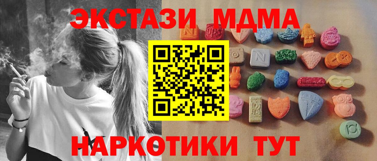 Кудымкар  Экстази 300 mg  ЭКСТАЗИ MDMA  Вход с VPN 