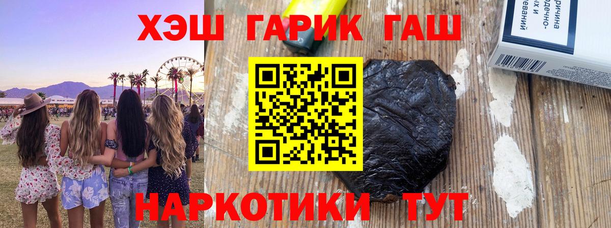 ГАШ  ГАШИШ индика сатива  Вход с VPN  Кудымкар  Гашиш гарик 