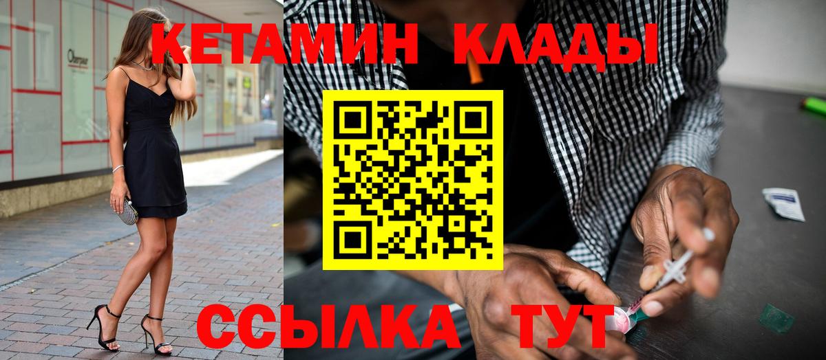 КЕТАМИН ketamine Кудымкар