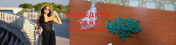 мяу мяу кристалл Лабытнанги