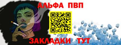 Альфа ПВП Кингисепп