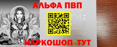 Альфа ПВП Кингисепп