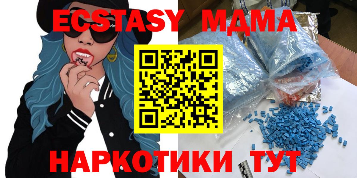 Кудымкар  МДМА crystal  Вход с VPN  МДМА crystal 