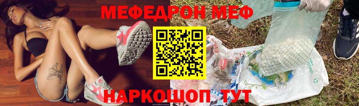 Мефедрон mephedrone  Вход с VPN  Меф мука  Меф  Кудымкар 