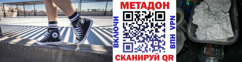 Метадон methadone Кудымкар