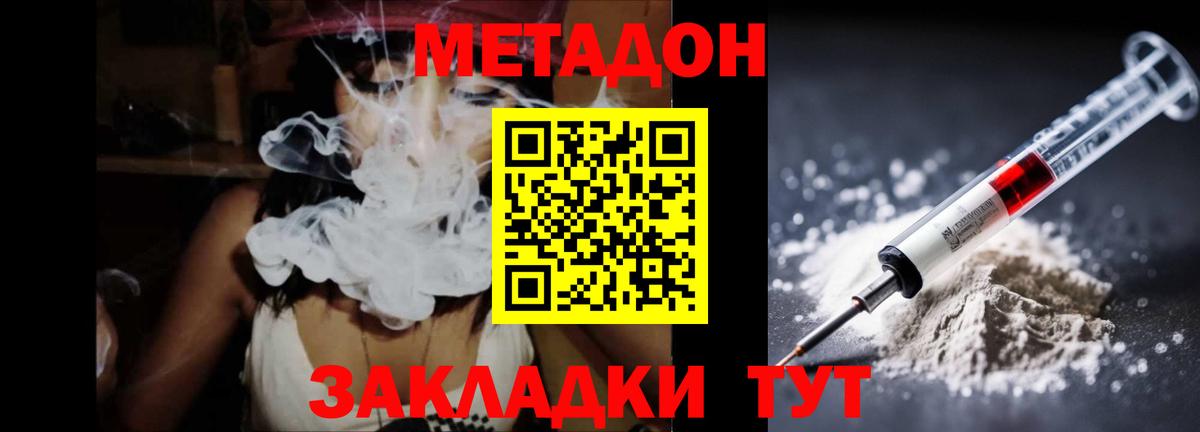 МЕТАДОН VHQ  Метадон кристалл  Кудымкар  Вход с VPN 