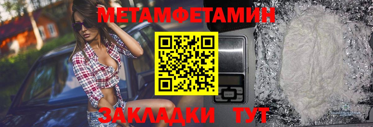 Метамфетамин Methamphetamine Кудымкар