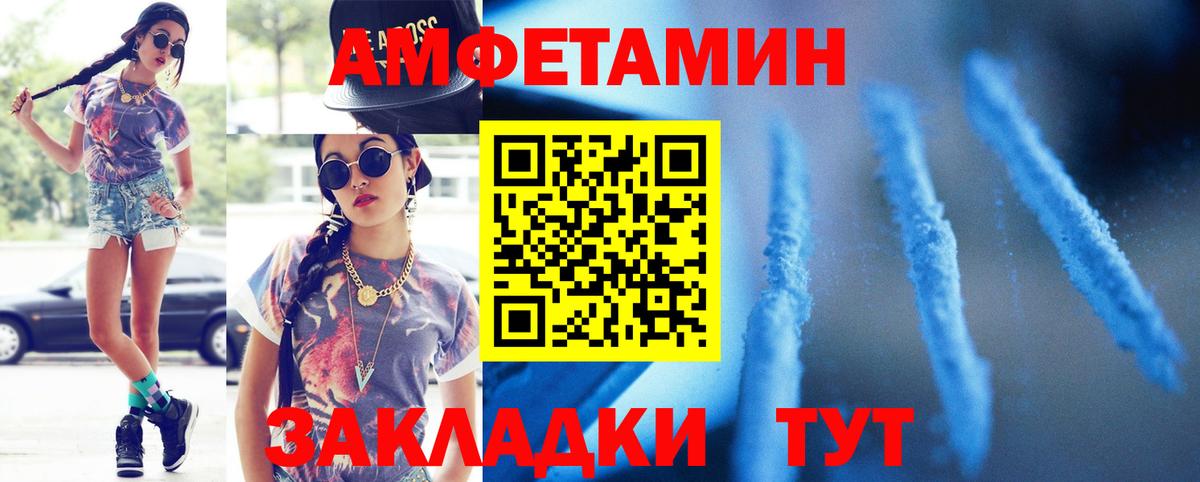 МЕТАМФЕТАМИН винт  Вход с VPN  Кудымкар 