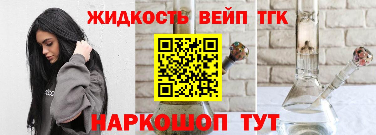 ТГК вейп Кудымкар