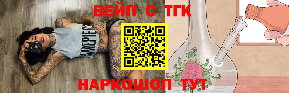 ТГК жижа  Дистиллят ТГК концентрат  Вход с VPN  Кудымкар 